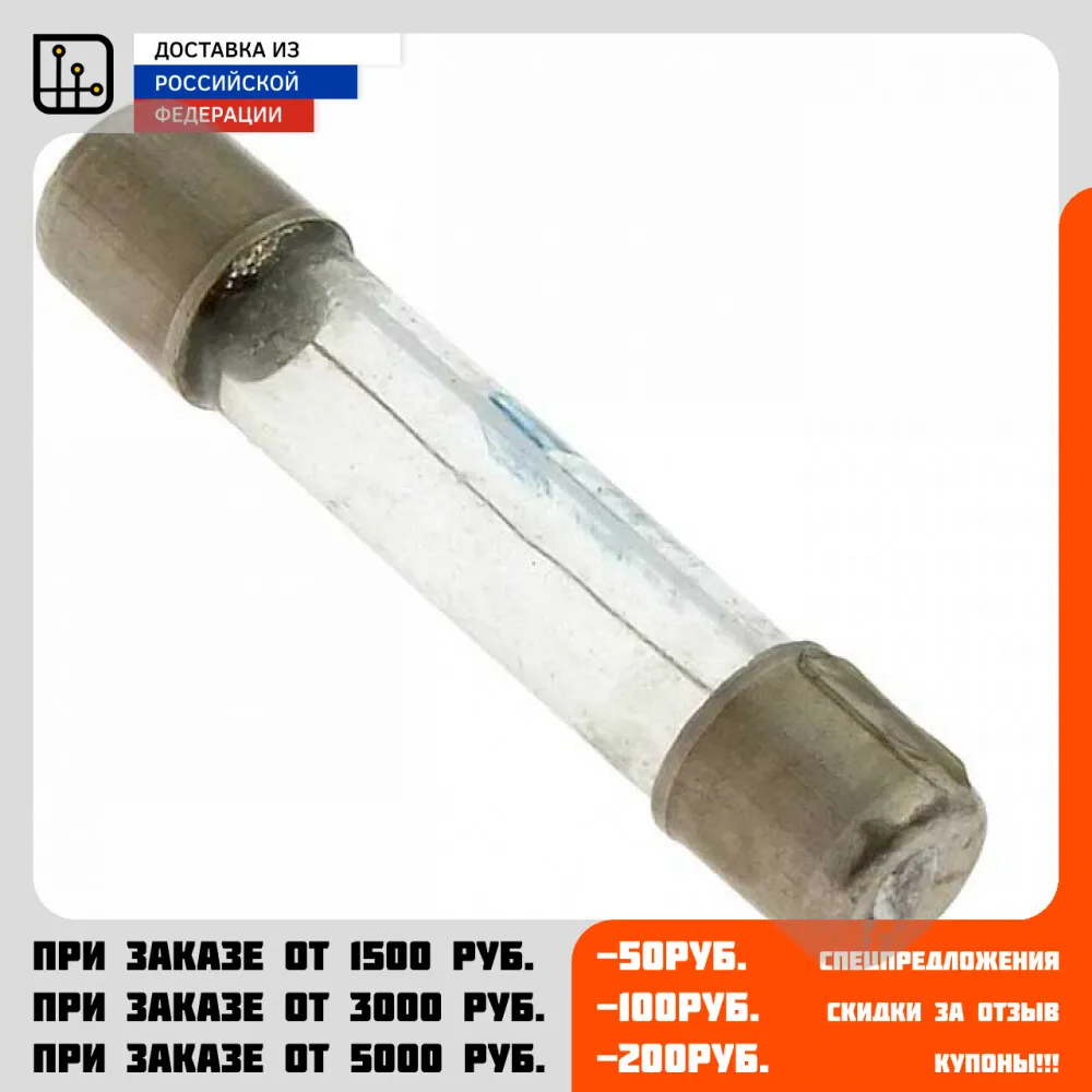 Fuse впт6-18 0.5а | Обустройство дома