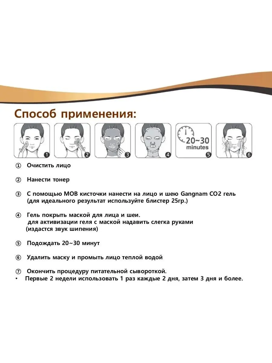 Набор безинъекционная карбокситерапия для лица/карбокси маска лица Medisance Gang Nam CO2