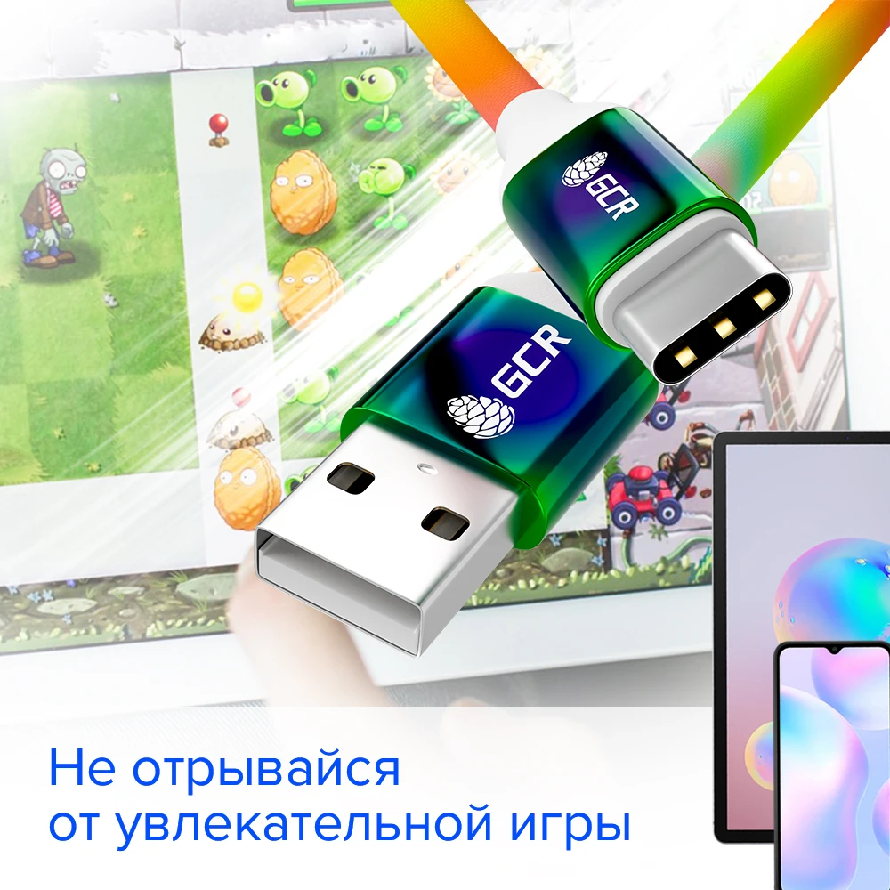 GCR Зарядное устройство GRADIENT кабель быстрая зарядка телефона USB Type C Samsung data cable Fast