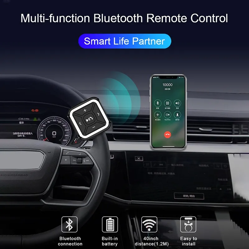 Беспроводной пульт дистанционного управления с кнопкой Bluetooth автомобильный