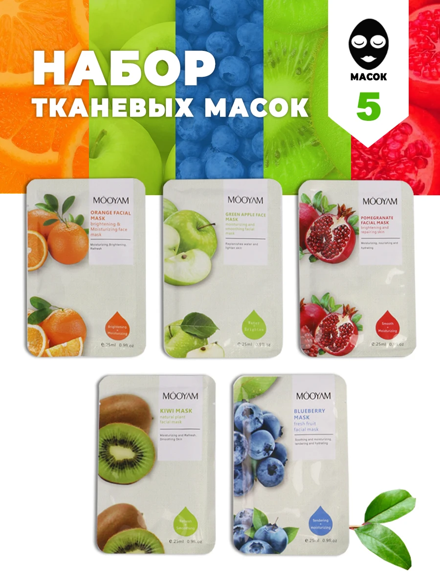Омолаживающая лифтинг-маска от морщин для увлажнения очищения лица