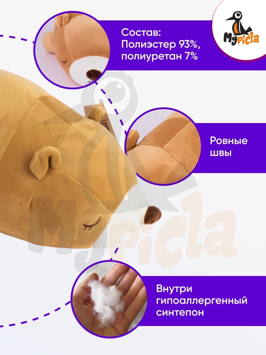 Мягкая игрушка Подушка-спящий-медведь MyPicla 55 см | Мягкие игрушки с подсветкой