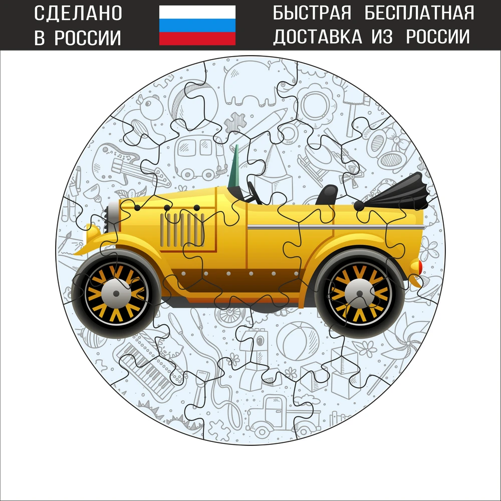 Пазлы детские деревянные Автомобили | Игрушки и хобби