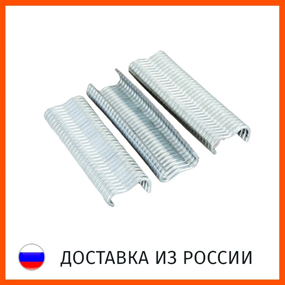 Клипсы для обжимки колбасы 600 штук | Дом и сад