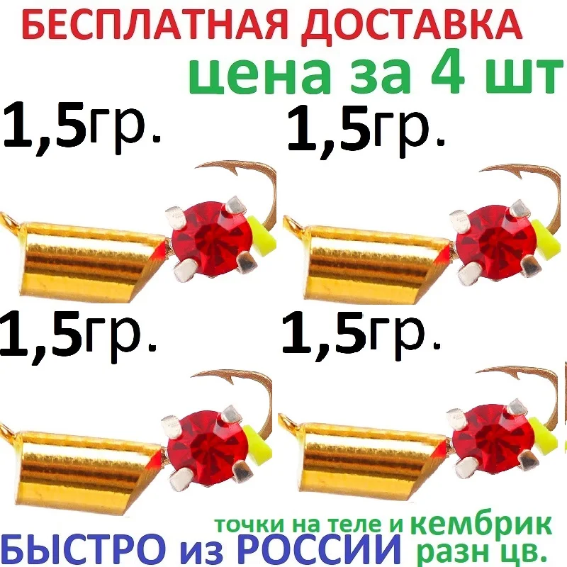 Вольфрамовые мормышки Улов37 уловистая приманка для подледной рыбалки снасти -4