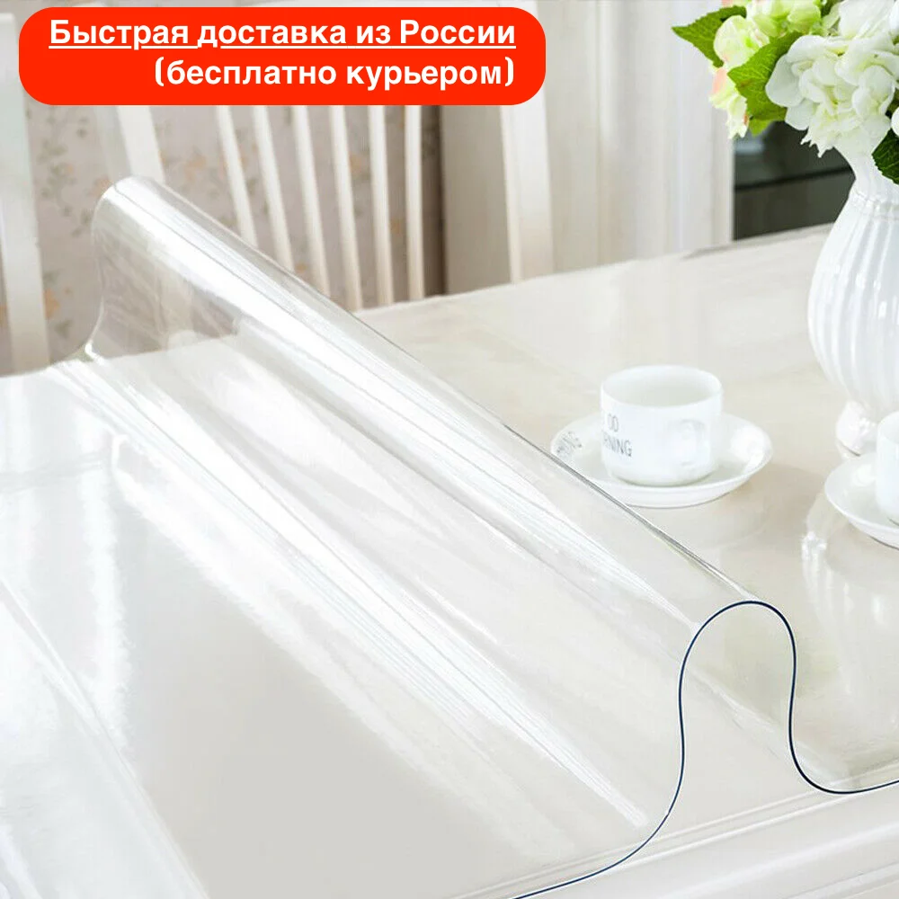 Скатерть силиконовая скатерть водостойкая жидкое стекло прозрачная гибкое на