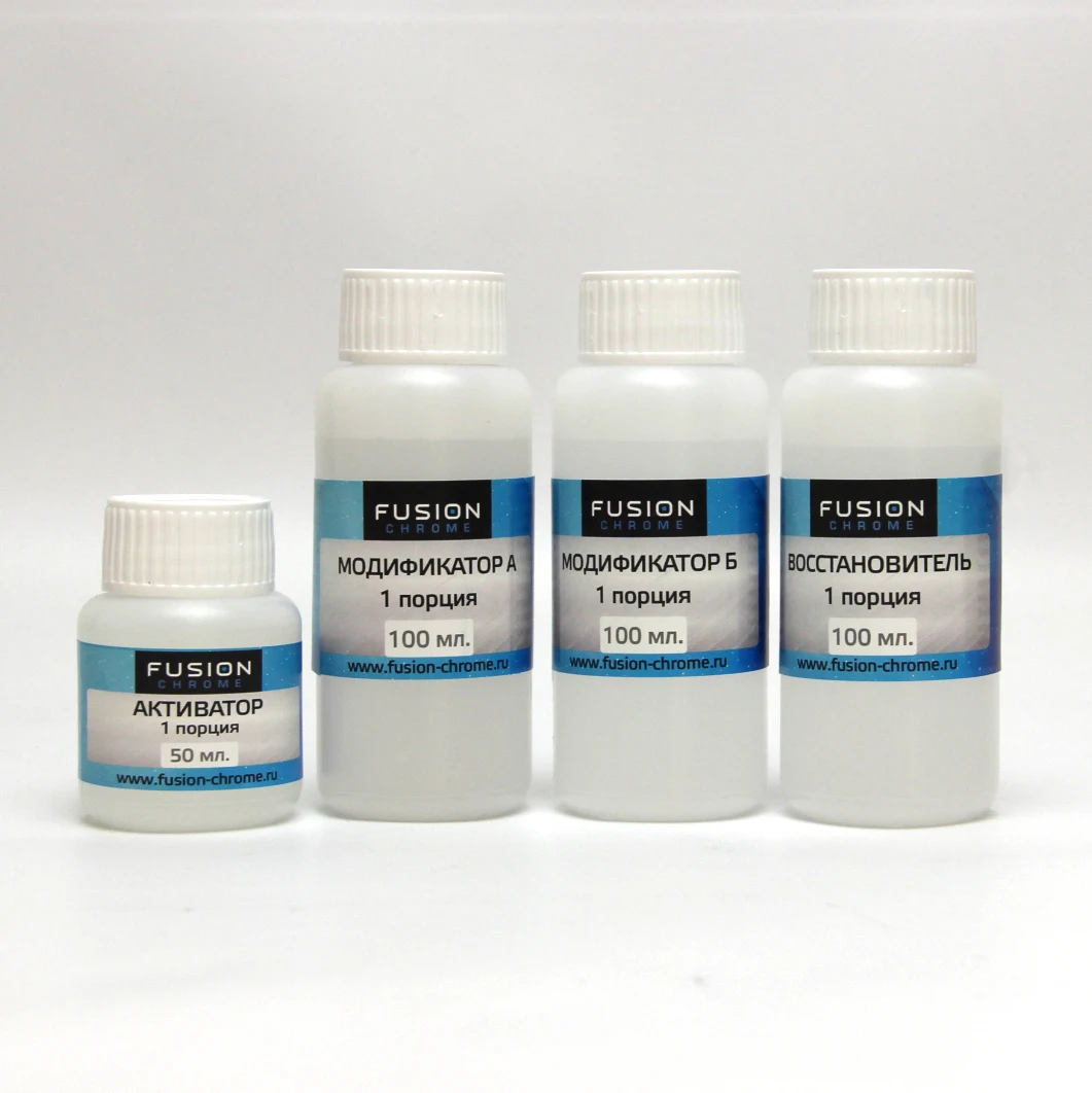 Реактивы для химической металлизации. Комплект для хромирования. Оборудование для химической металлизации. Реактивы для хромирования. Реактивы для химического хромирования.