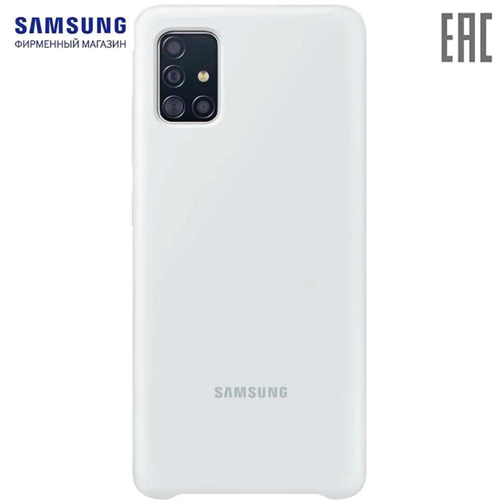 Чехол Samsung Silicone Cover A51 Белый|Бамперы| |