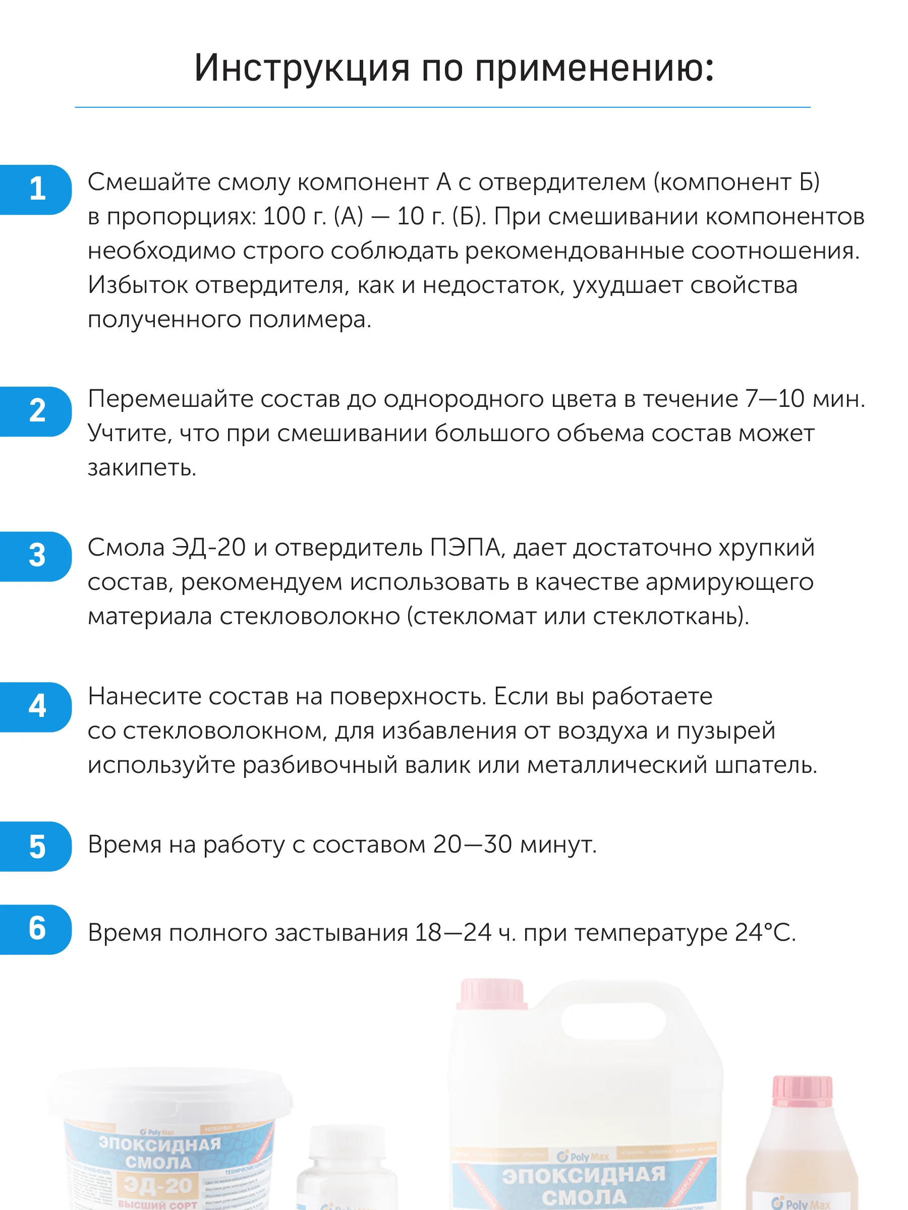 Ремкомплект № 2 (эпоксидная смола 5 кг. + отвердитель 250гр. стеклоткань 3 п/м.) |