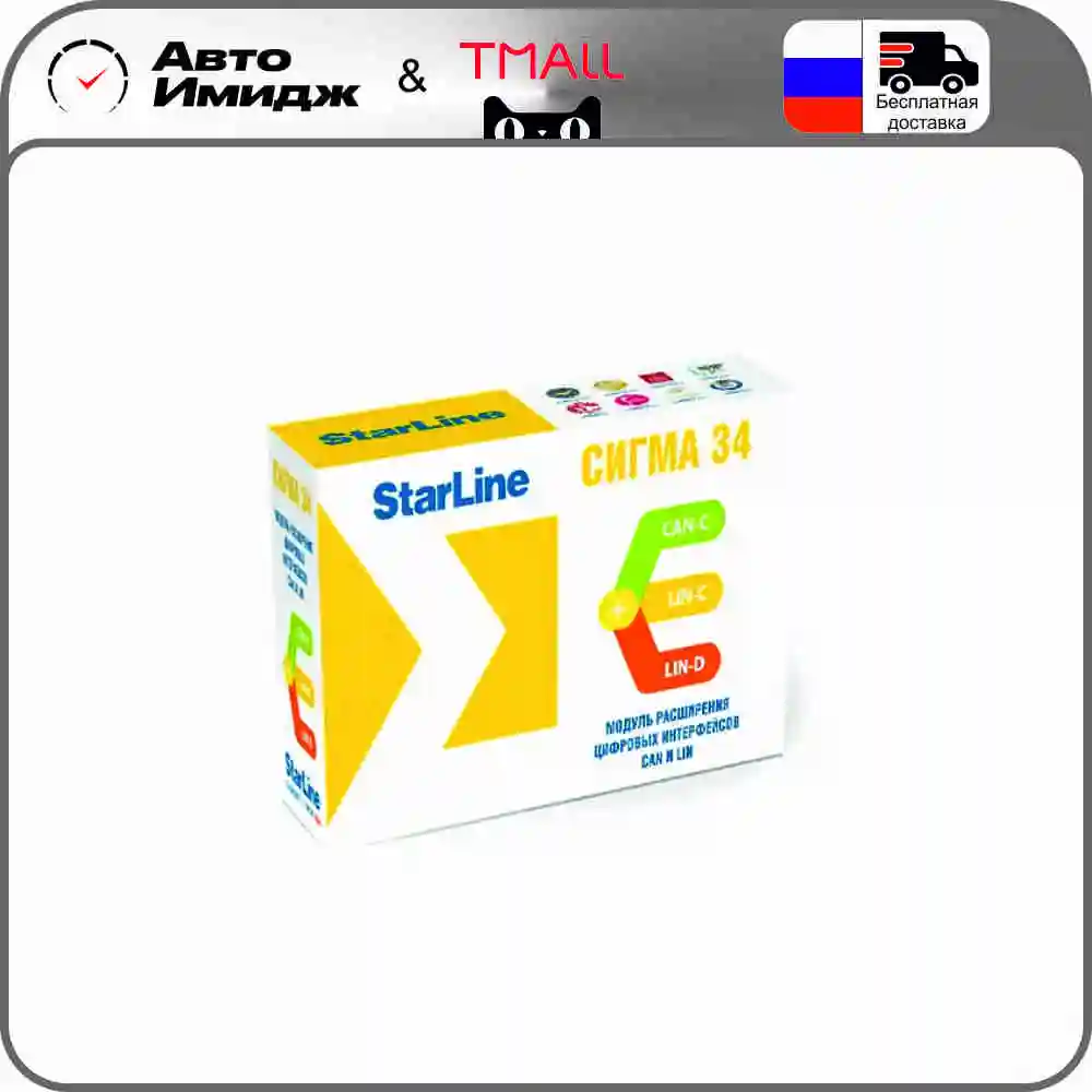 Starline сигма 15 список поддерживаемых автомобилей