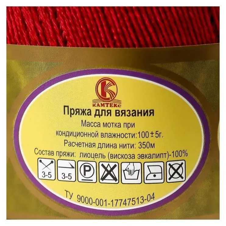 Камтекс yarn &quotrayon silk shiny" 100% viscose 350 m/100gr (091 Cherry) | Yarn