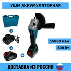 УШМ бесщеточная беспроводная аккумуляторная (Болгарка) HABCO 125 мм, АКБ 2 шт*18V MAX LITHIUM 4.0Ah, ЗУ 2А, пластиковый кейс