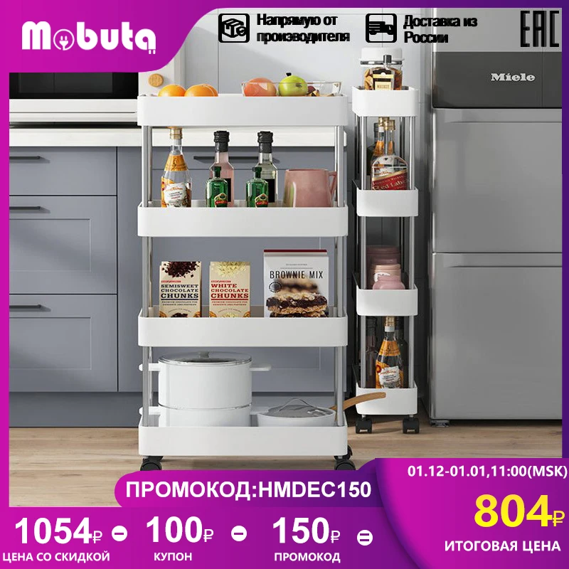 MOBUTA тонкая тележка для хранения передвижные стеллажи органайзер выдвижная кухни