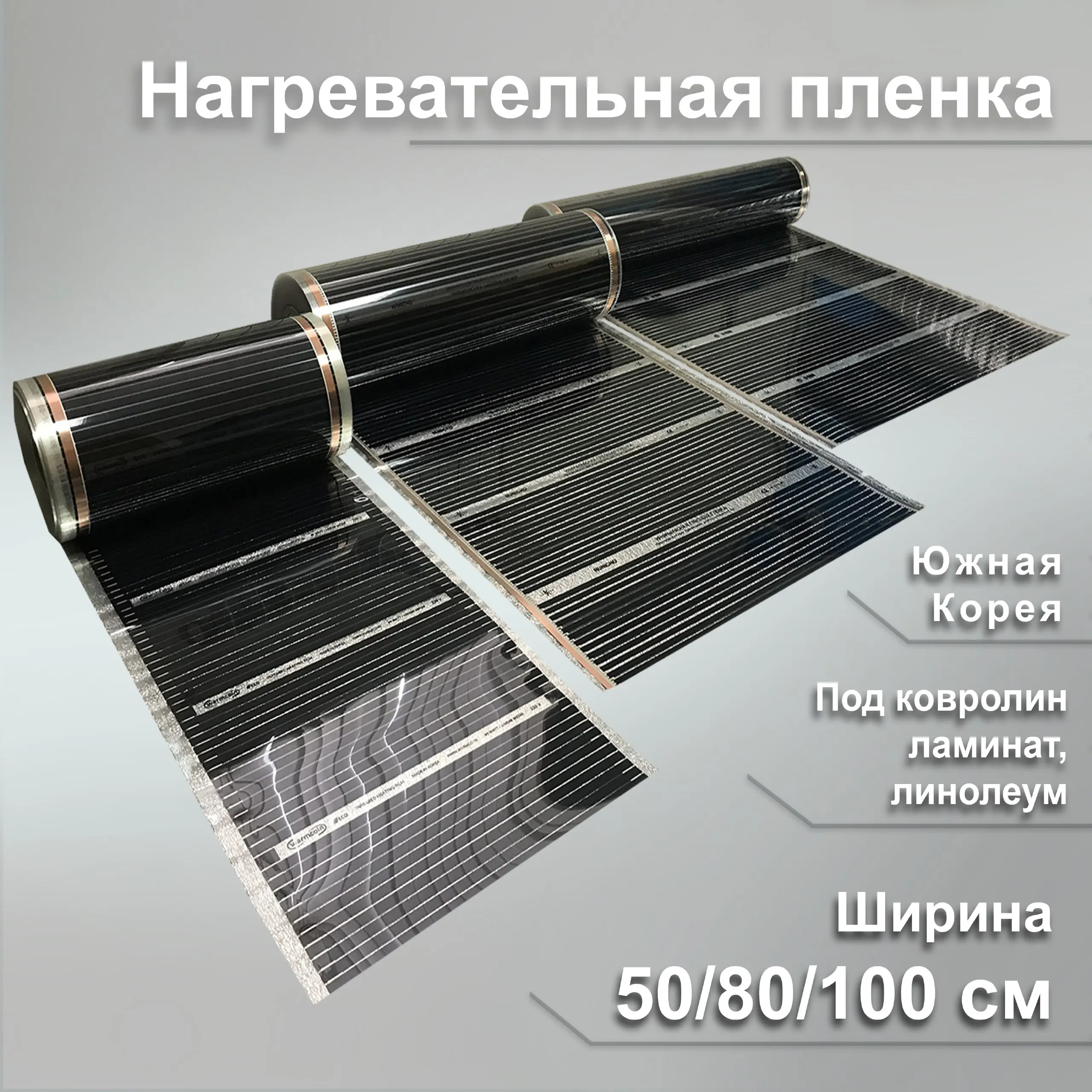 Пленочный Пол Под Линолеум Купить