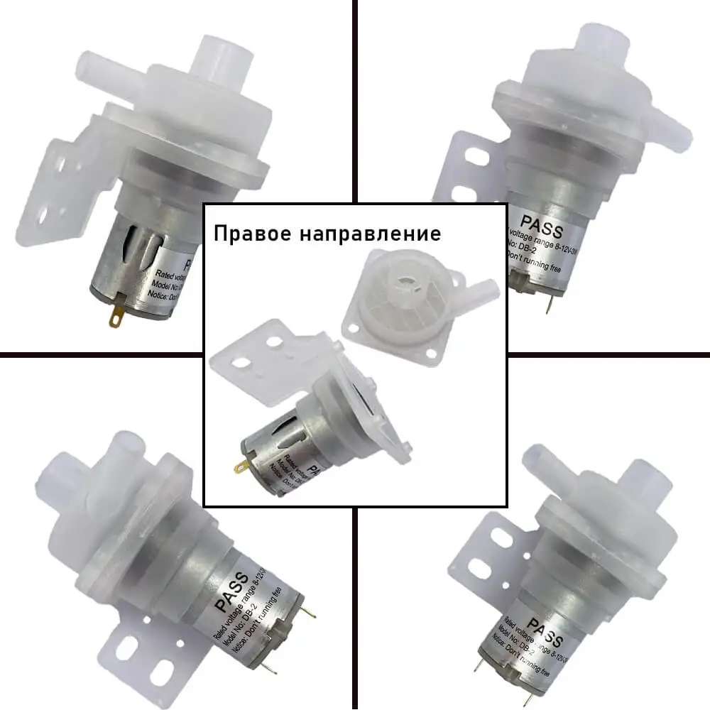 Универсальный Насос помпа для термопота термоса кулера самовара DB 2 – 8 12V 3W