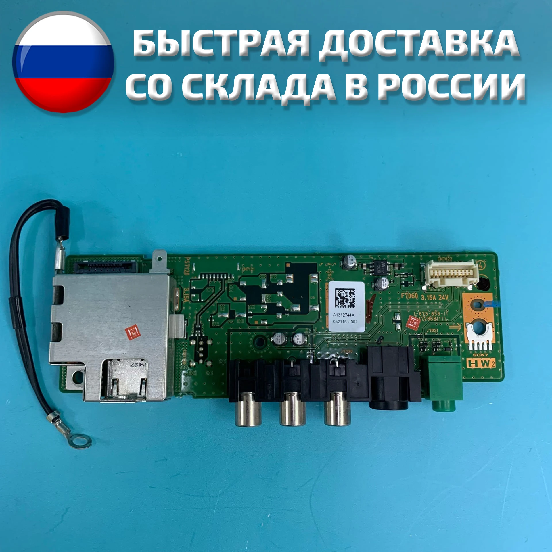 Hdmi плата A1312744A 1-873-858-11 A1312744A 1 873 858 11