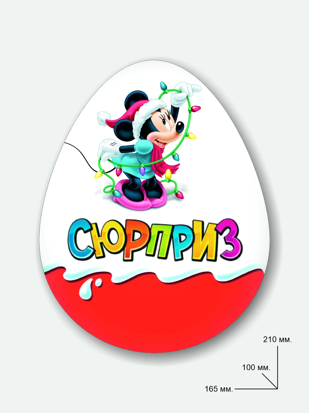 Коробка в форме яйца Сюрприз Микки Маус и его друзья - Минни Плуто Дональд Дак