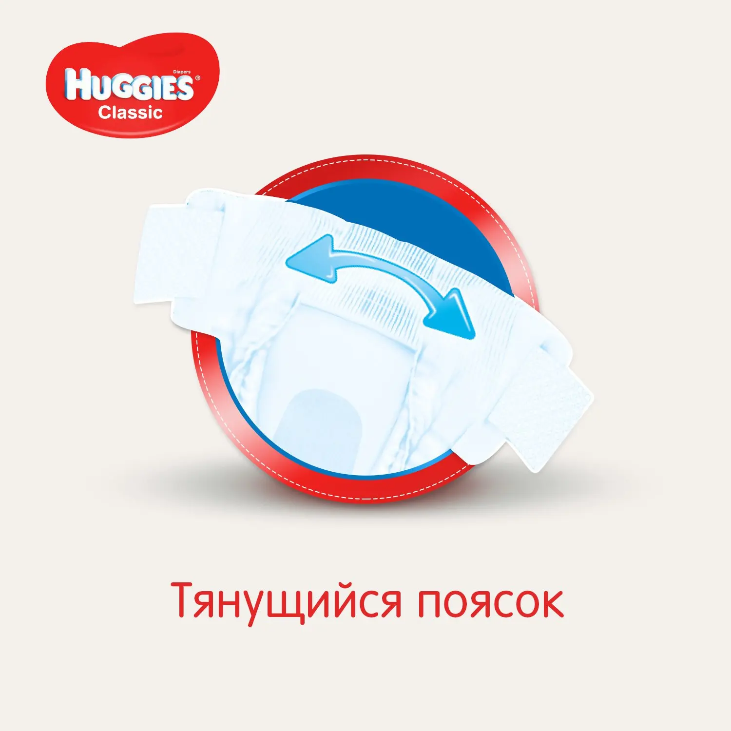 Рисунок 4 - Подгузники Huggies Classic 3 4-9кг