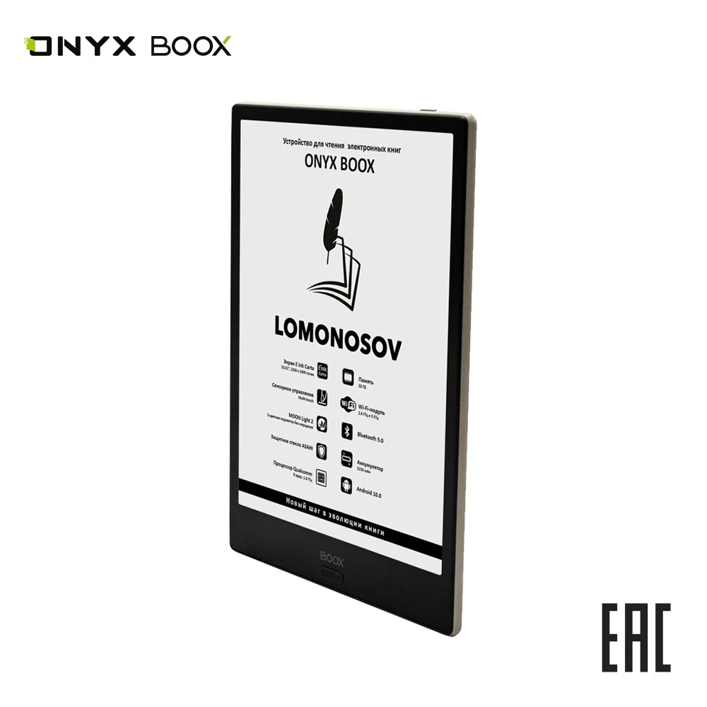 Электронная книга ONYX BOOX Lomonosov e-ink 10 01&quot читалка с подсветкой и сенсорным