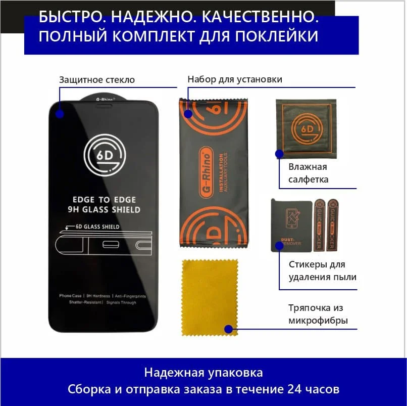 Защитное стекло G-Rhino 6D для Xiaomi Mi 10T 11 Lite 9T/ K20 / Pro A3 Poco F1 F3 M3 | Мобильные телефоны и