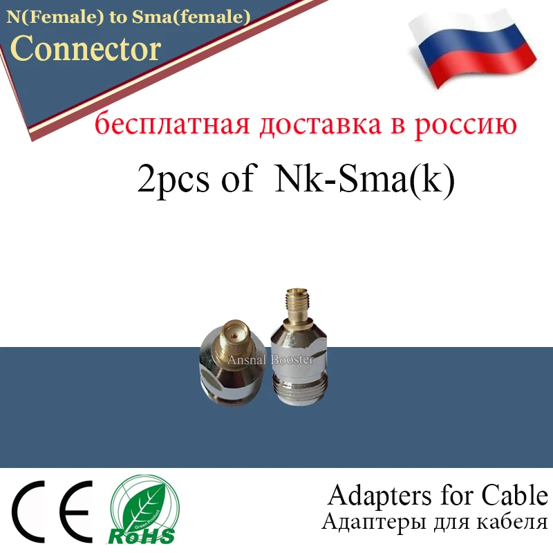 2 шт. N Женский к SMA женский RF коаксиальный кабель адаптер Разъем для сотового