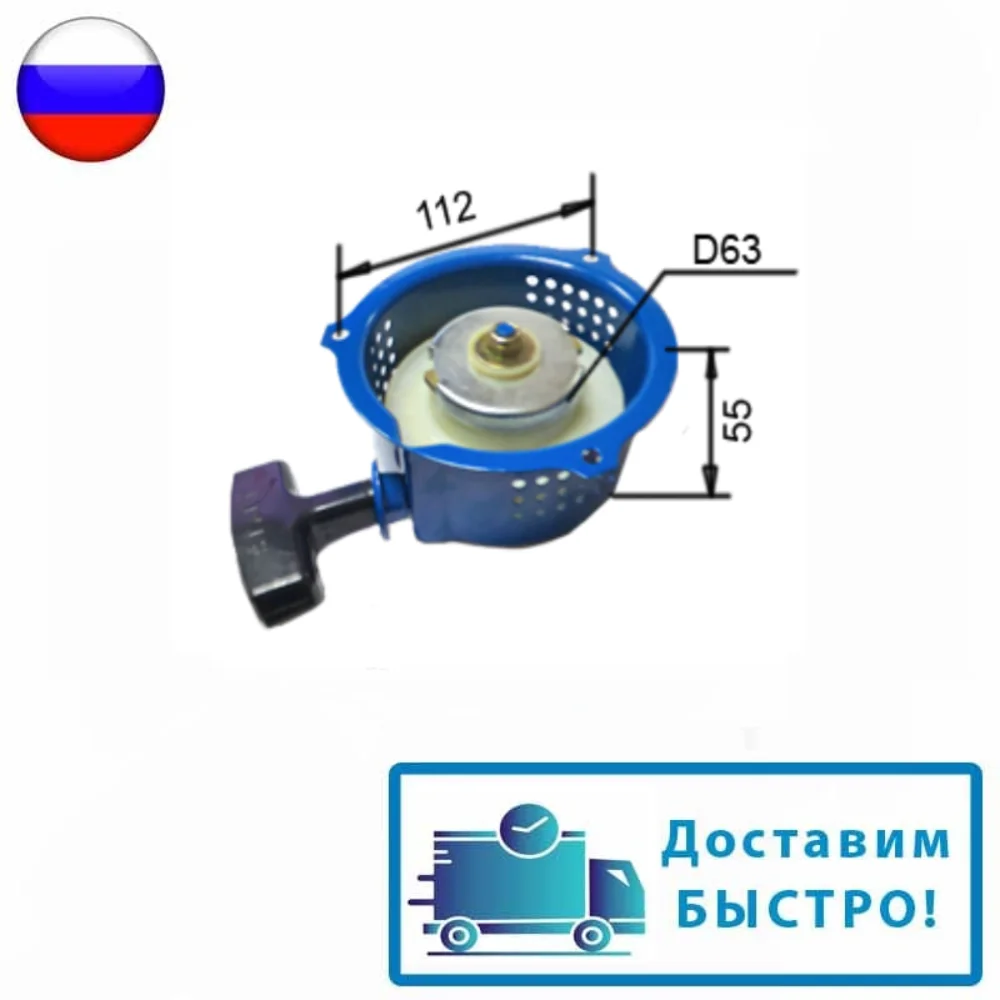 Стартер Для Мотоблока Купить В Минске