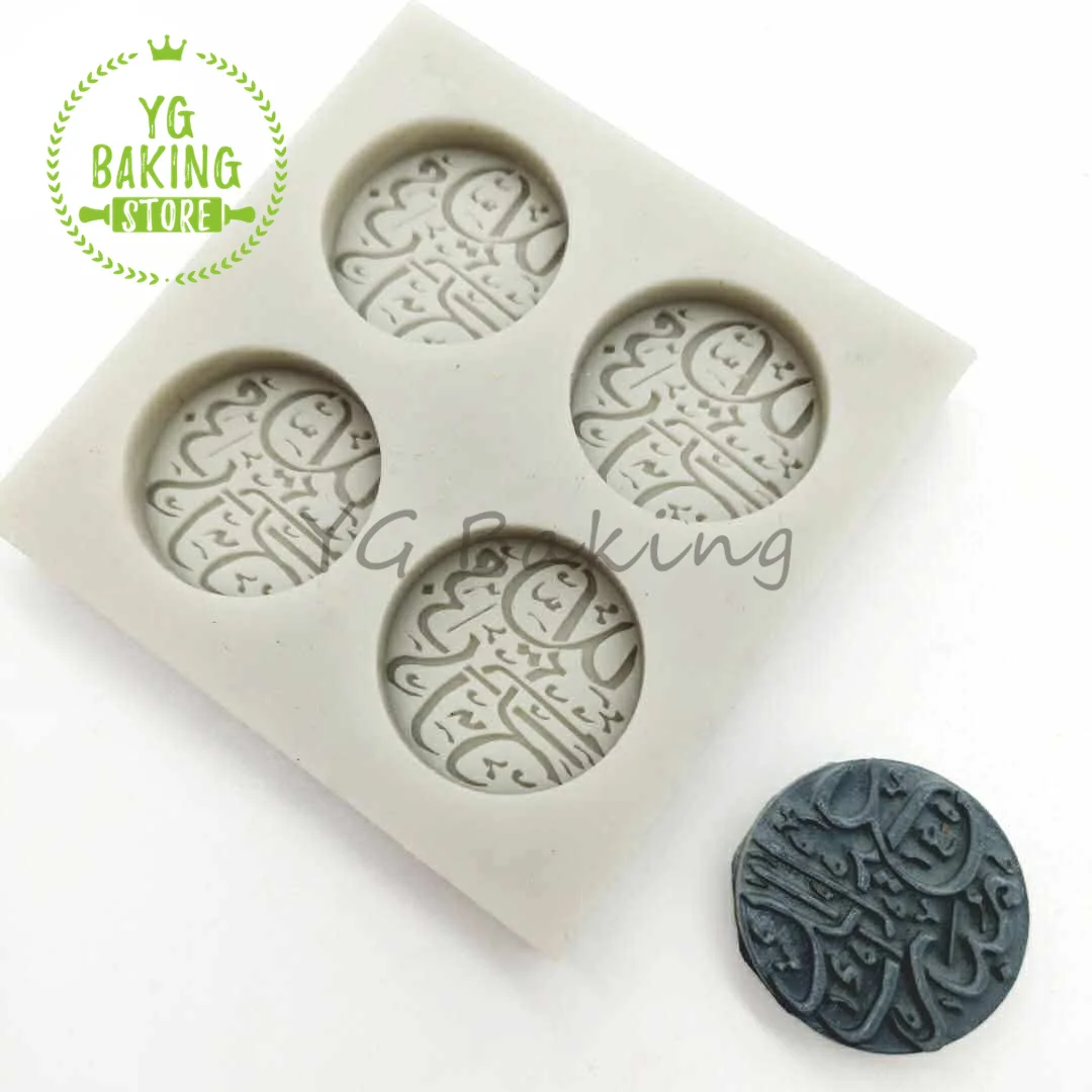 Силиконовая форма для торта Dorica Mubarak Eid Design помадки шоколада конфет украшения
