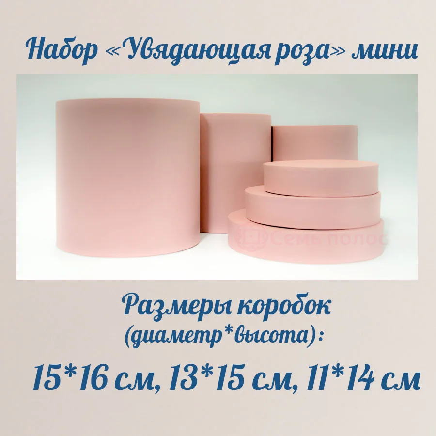 Набор из трех коробок с крышками. Шляпные коробки. Круглые коробки для цветов и