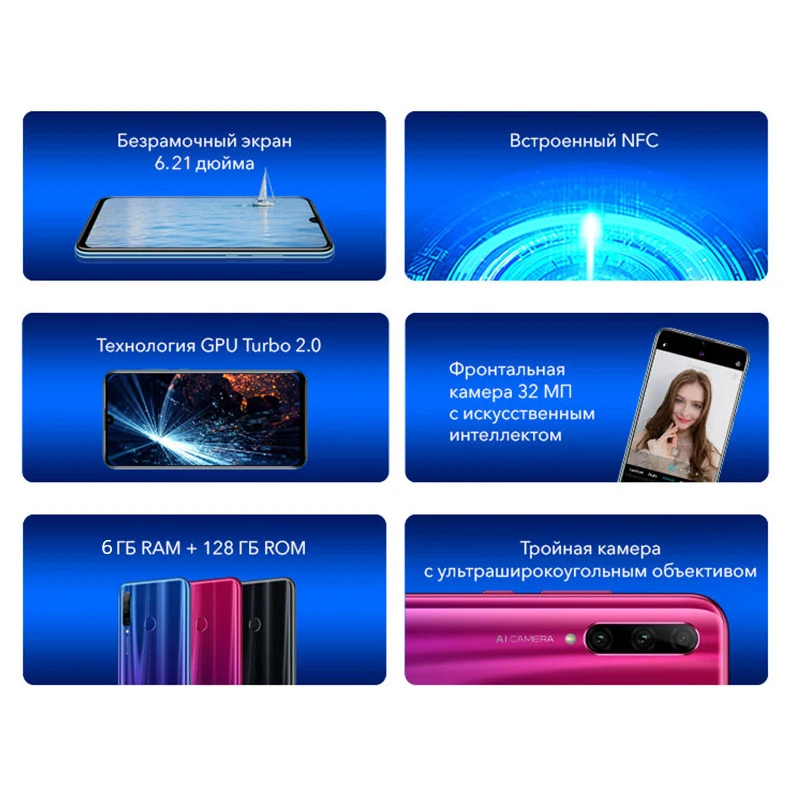 Cмартфон HONOR 10i RU 6+128 ГБ Фронтальная камера 32 МП NFC 6.21 дюйма FHD【Ростест Доставка от 2