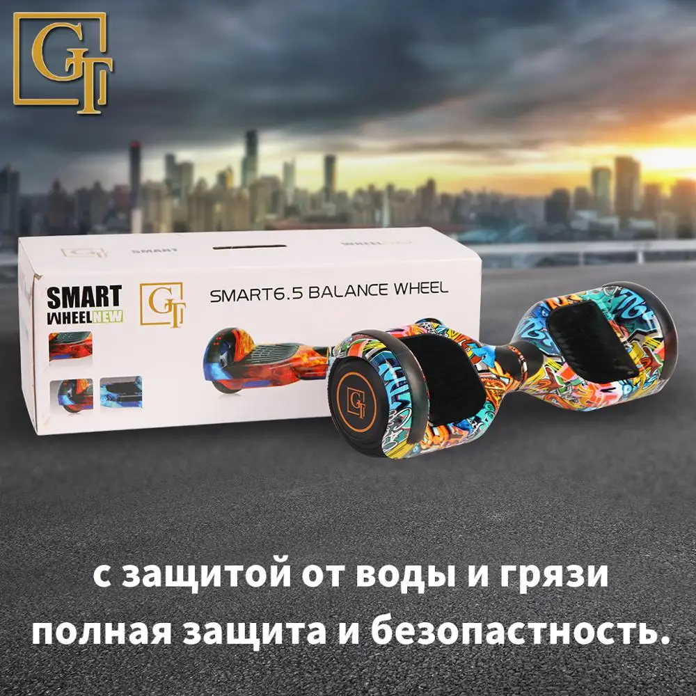 Гироскутер Ховерборд Pt Smart Balance Wheel 6 5 дюймов самобаланс электрический скейтборд
