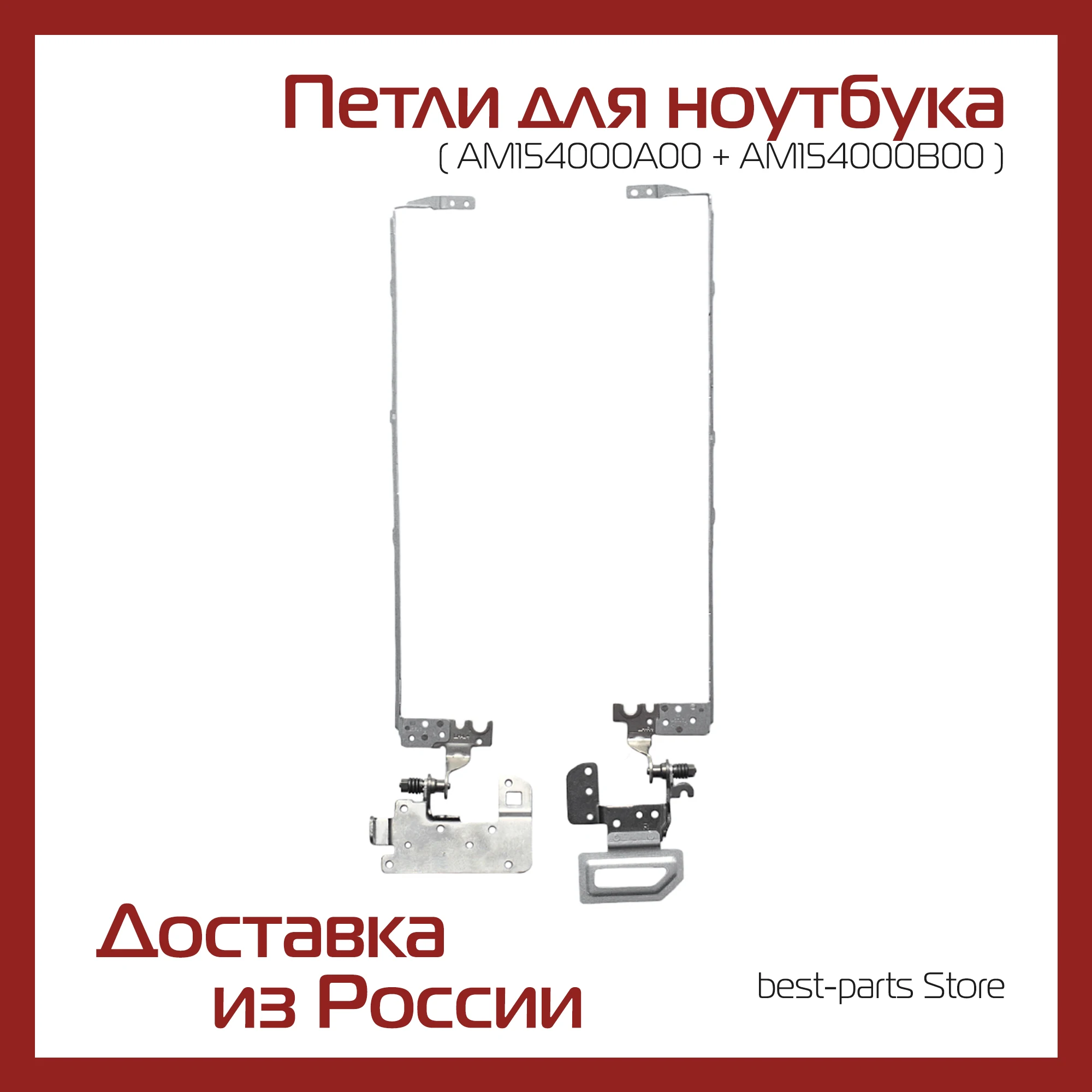 Петли для ноутбука Acer Aspire E5-511 / E5-521 / E5-531G / E5-551G /  E5-571G / E5-572G / V3-572G /  EX2509 / EX2510 / P256-MG
