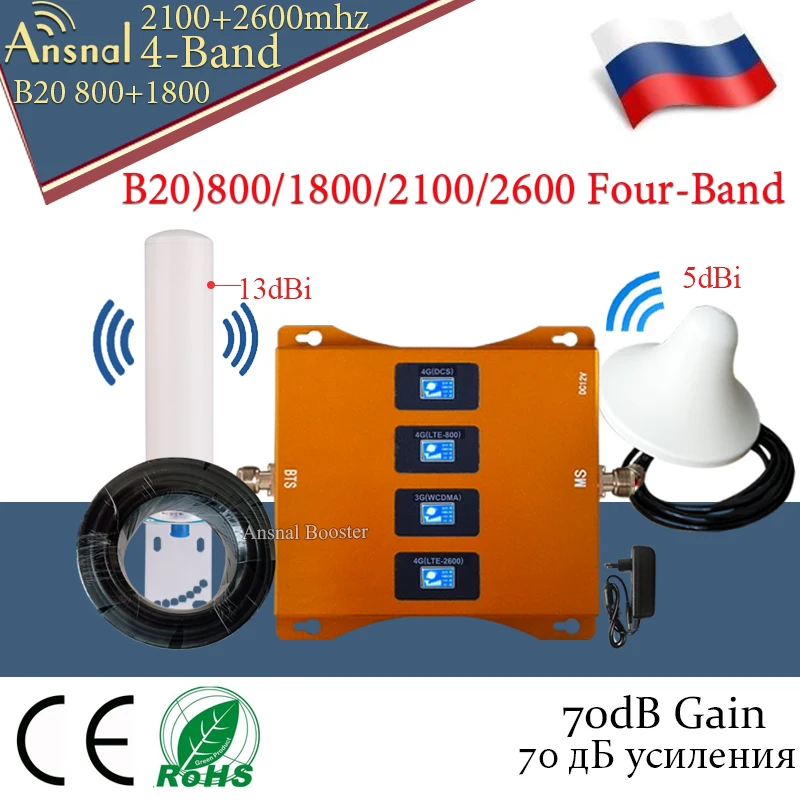 Распродажа! Четырехдиапазонный ретранслятор LTE B20 800 1800 2100 2600 4G gsm 2g 3g 4g Сотовый