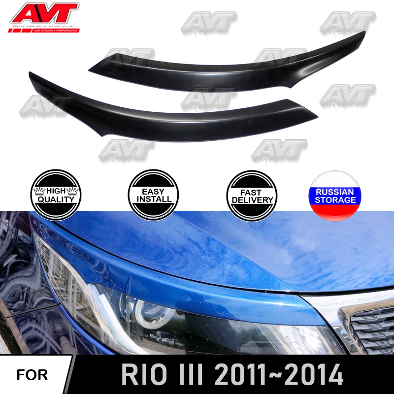 Cilia брови для Kia Rio III 2011 2014 АБС пластик молдинги светильник s дизайн интерьера