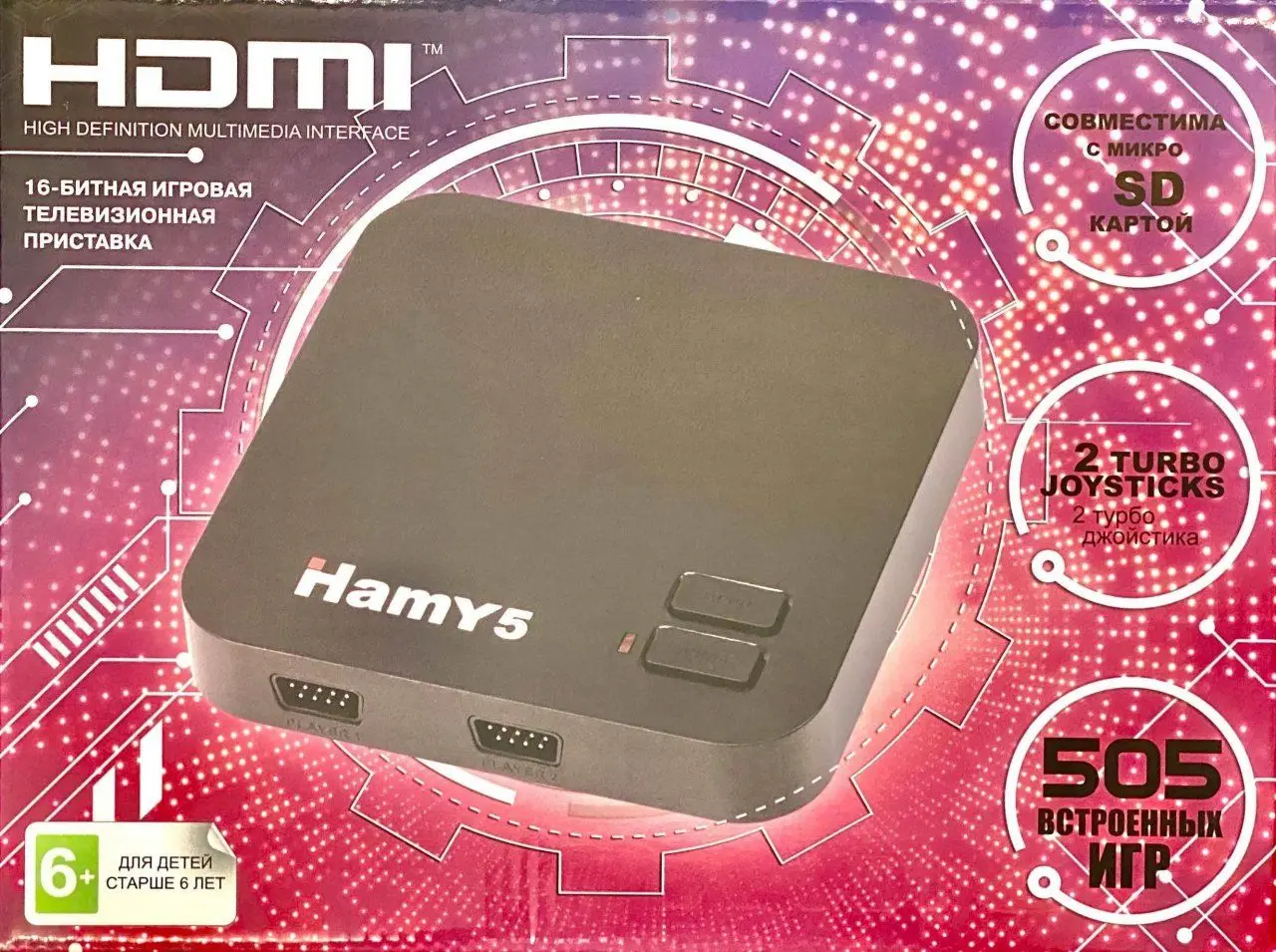 Игровая приставка 8 bit + 16 Hamy 5 HDMI (505 в 1) 505 встроенных игр 2 геймпада USB кабель