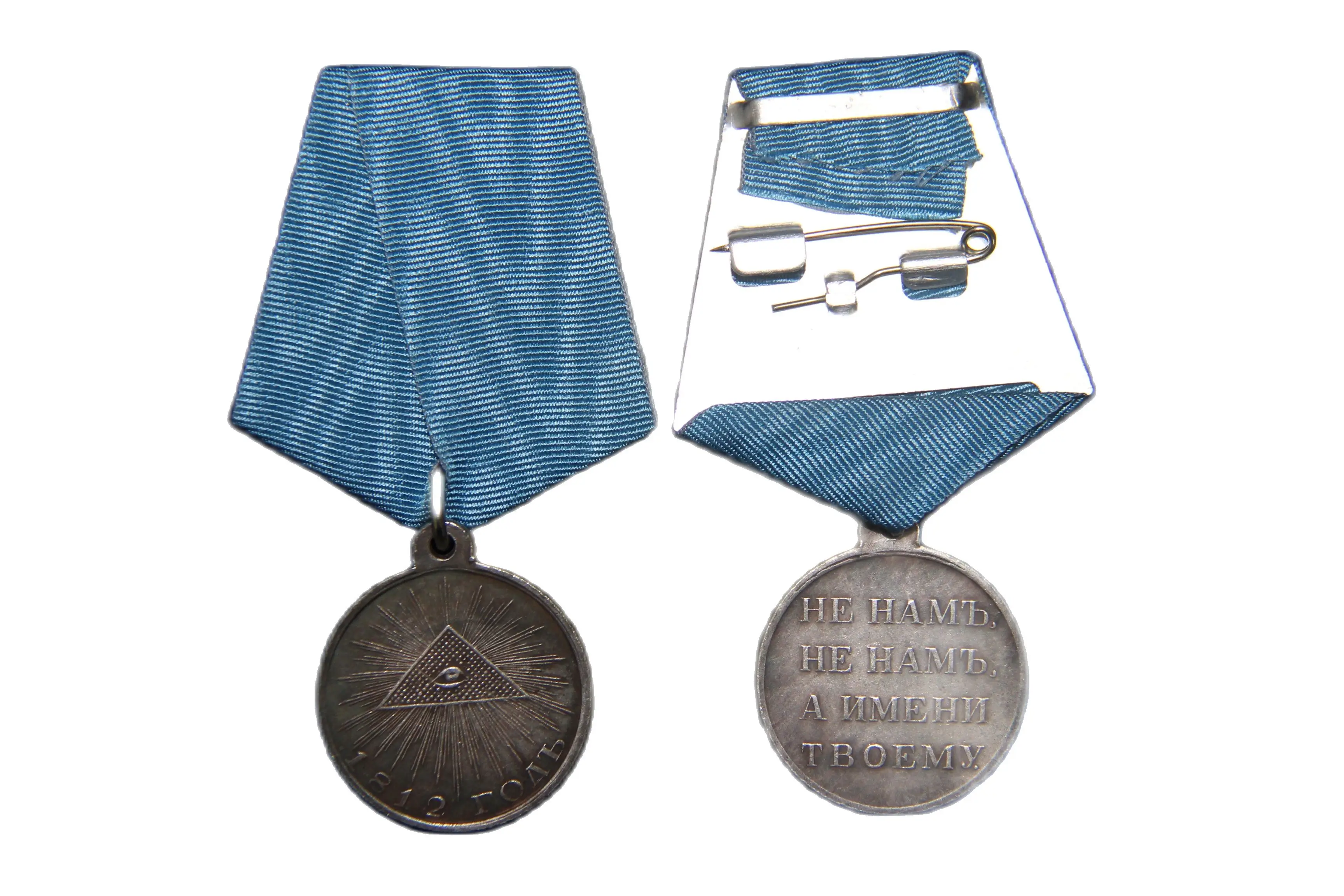 В память отечественной войны 1812 года. Медаль в память 1812 года. Медаль в память 100 летия войны 1812 года. Медаль в память войны 1812 г. В память отечественной войны 1812 года.