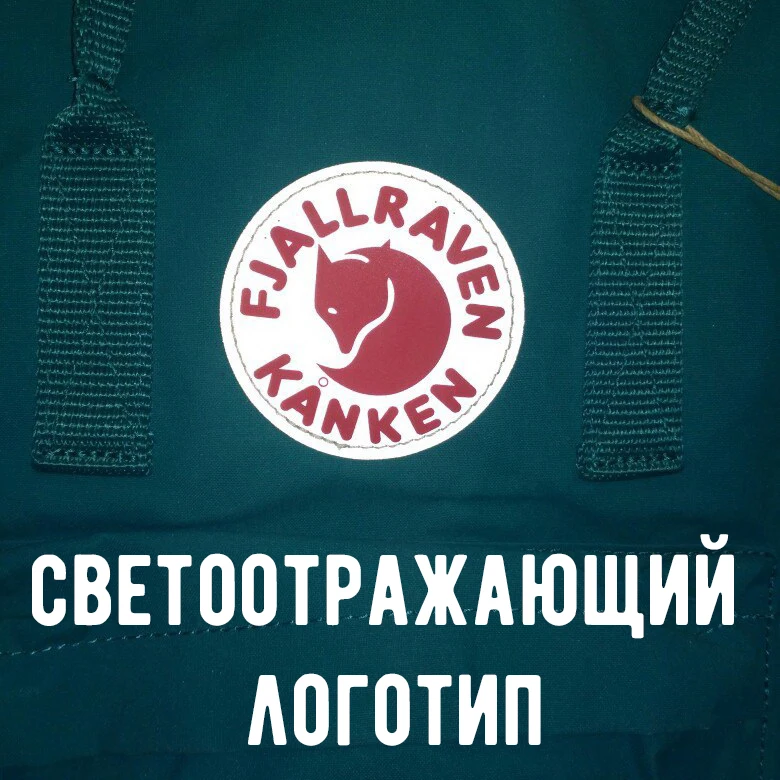 Рюкзак Fjallraven Kanken Classic | Багаж и сумки