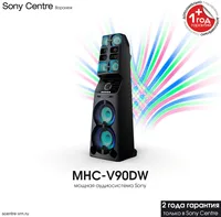 Огромная bluetooth колонка Sony, мощность 2000 Вт, слушать музыку будете всем домом#2