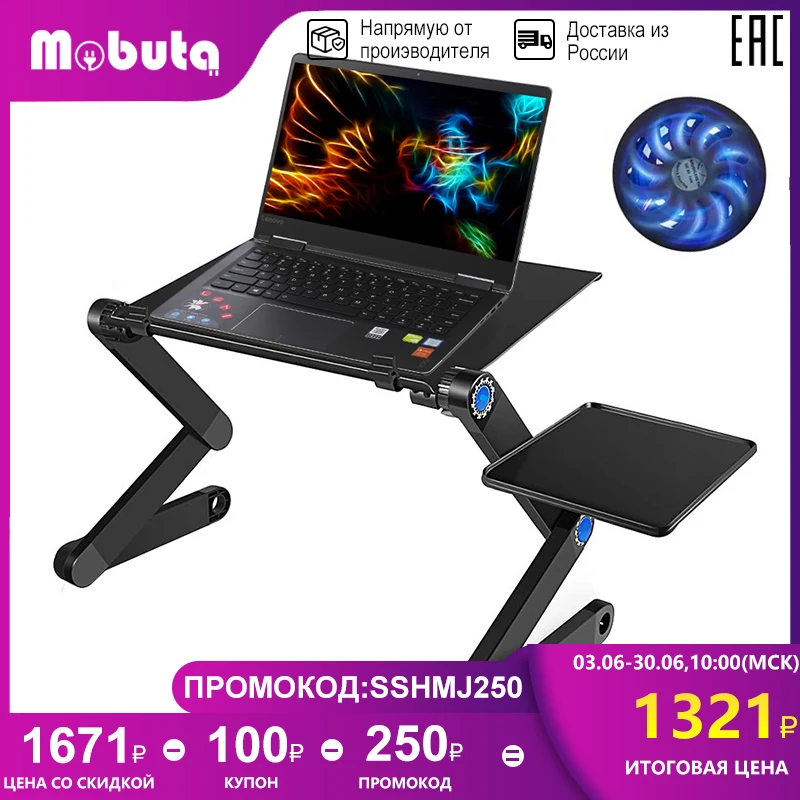 MOBUTA Регулируемая настольная стол складной портативный эргономичный лаптоп для
