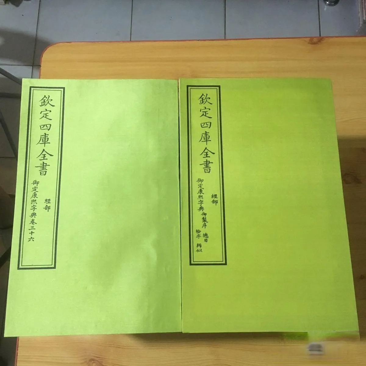 

Yuding Kangxi Dictionary All 7 letters and 40 books all (95%new)