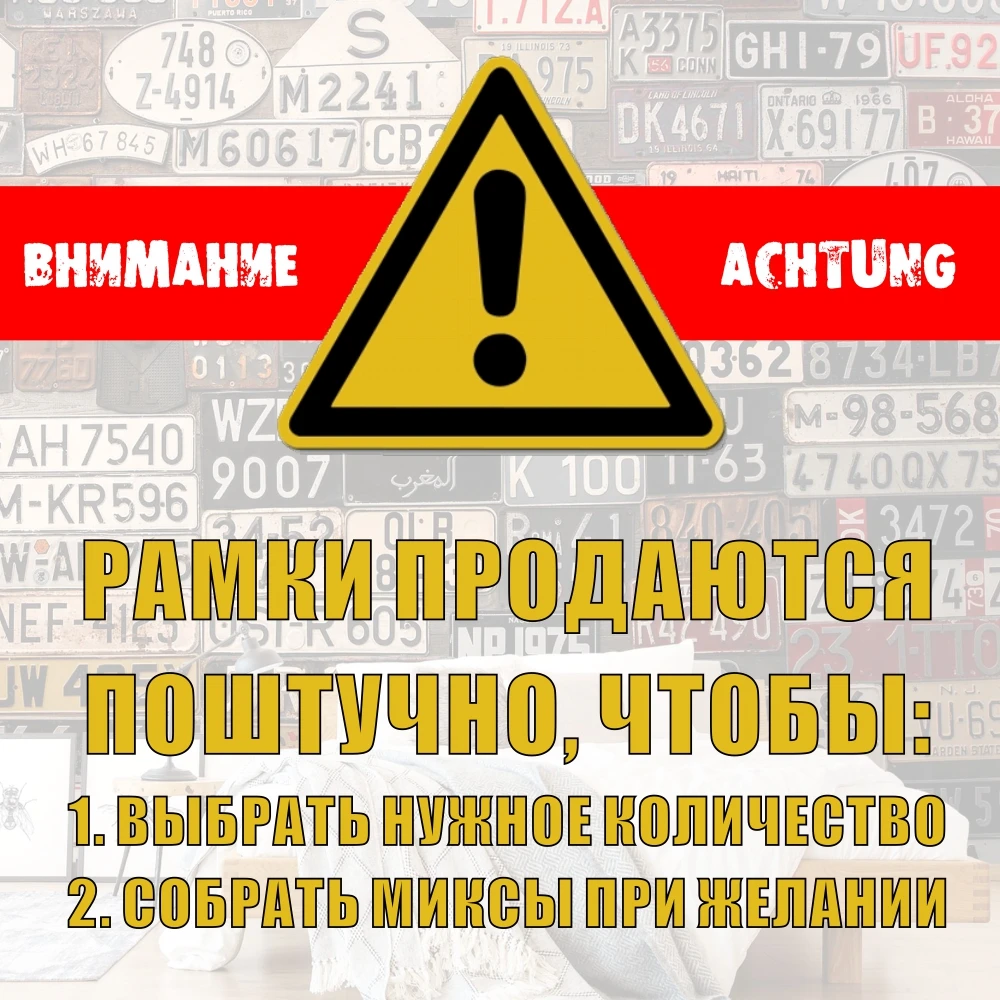 Рамка для номера авто. номерного знака. Держатель гос номера. Тюнинг. Авторский