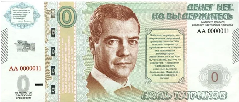Bona 0 tugrikov 2020 Medvedev no money, but you are holding Russia