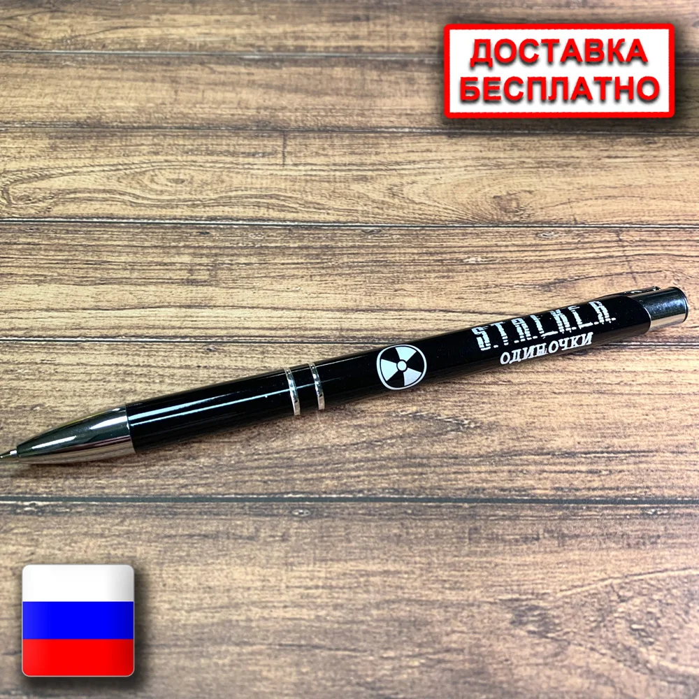 Шариковая ручка авторучка STALKER Сталкер группировка Одиночки