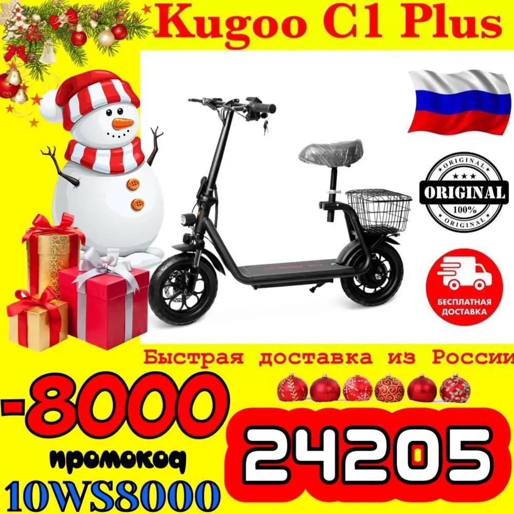  Электроскутер Kugoo C1 Plus (обновлённый) 500W ,11ah , куго,jilong 