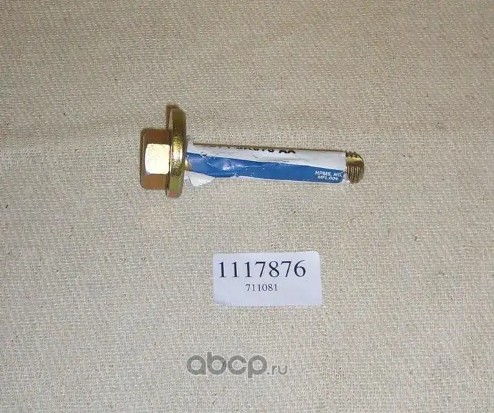 1117876 Ford Europe БОЛТ/BOLT |