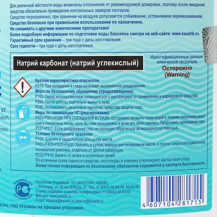 Controller Ph Aquatics plus granules 5 kg |