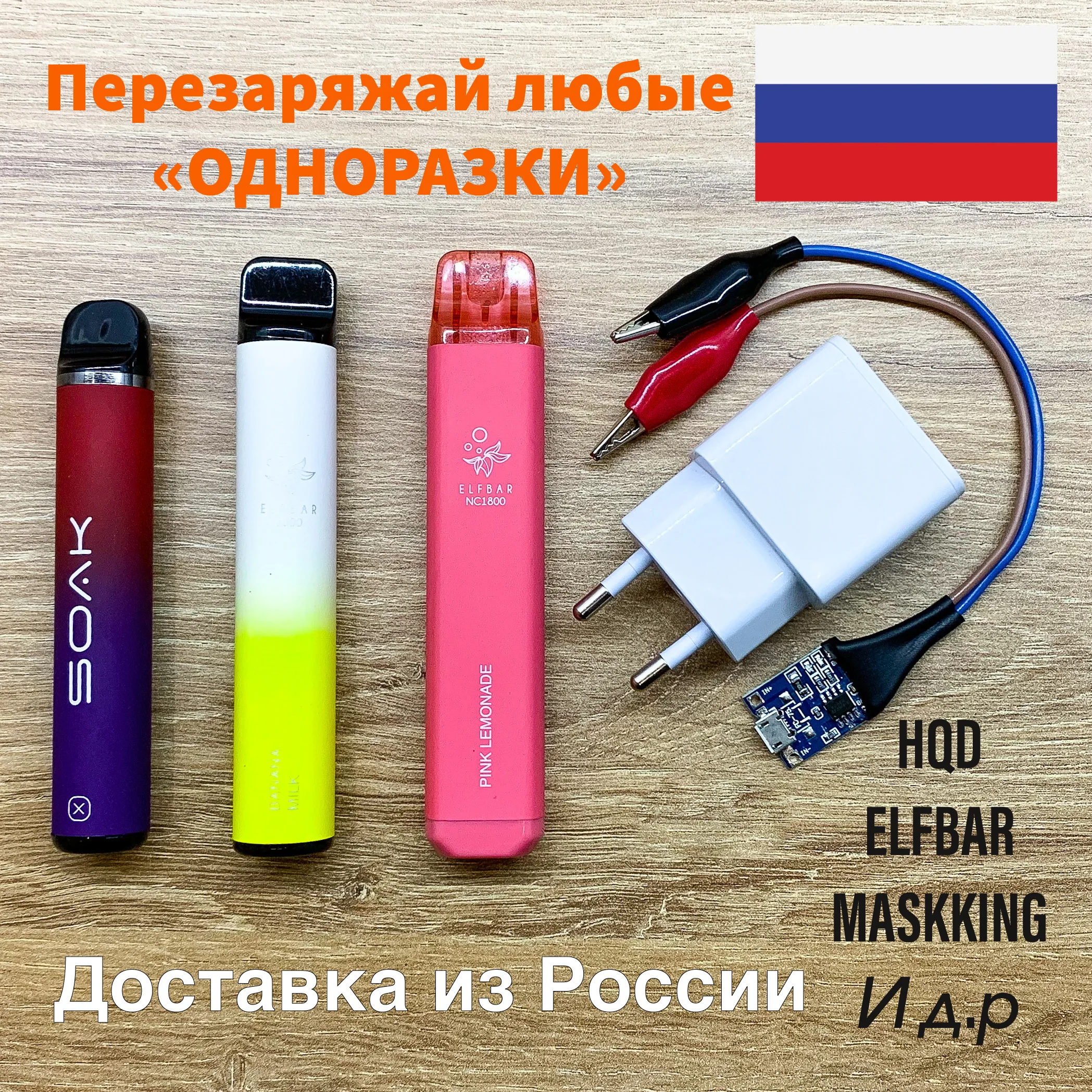 Charger for HQD ELFBAR PUFF Maskking Single-use Charging iqos | MP3/MP4 Bags &amp Cases