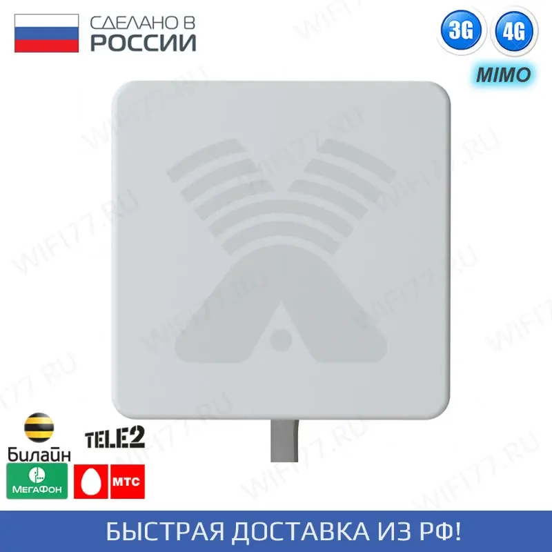 AGATA F MIMO 2x2 антенна 4G 3G female (75 Ом) широкополосная панельная (15 17 дБ.)|Антенны для