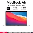 Ноутбук Apple Macbook Air 13