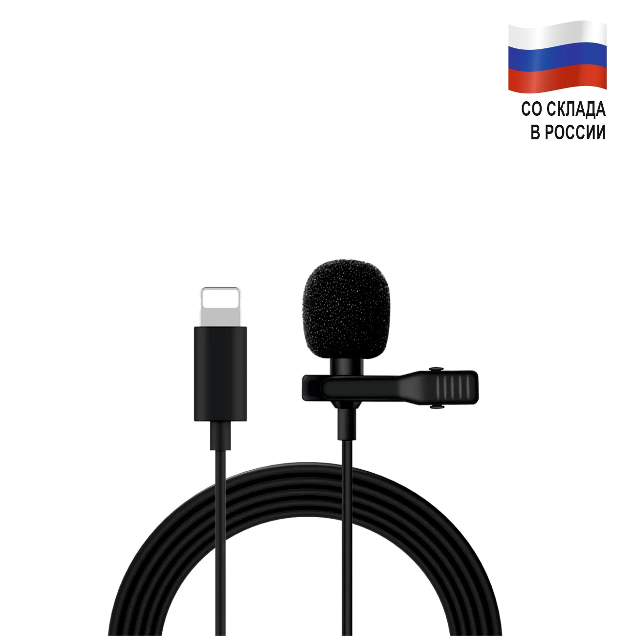 Петличный микрофон lightning. Микрофон lightning.