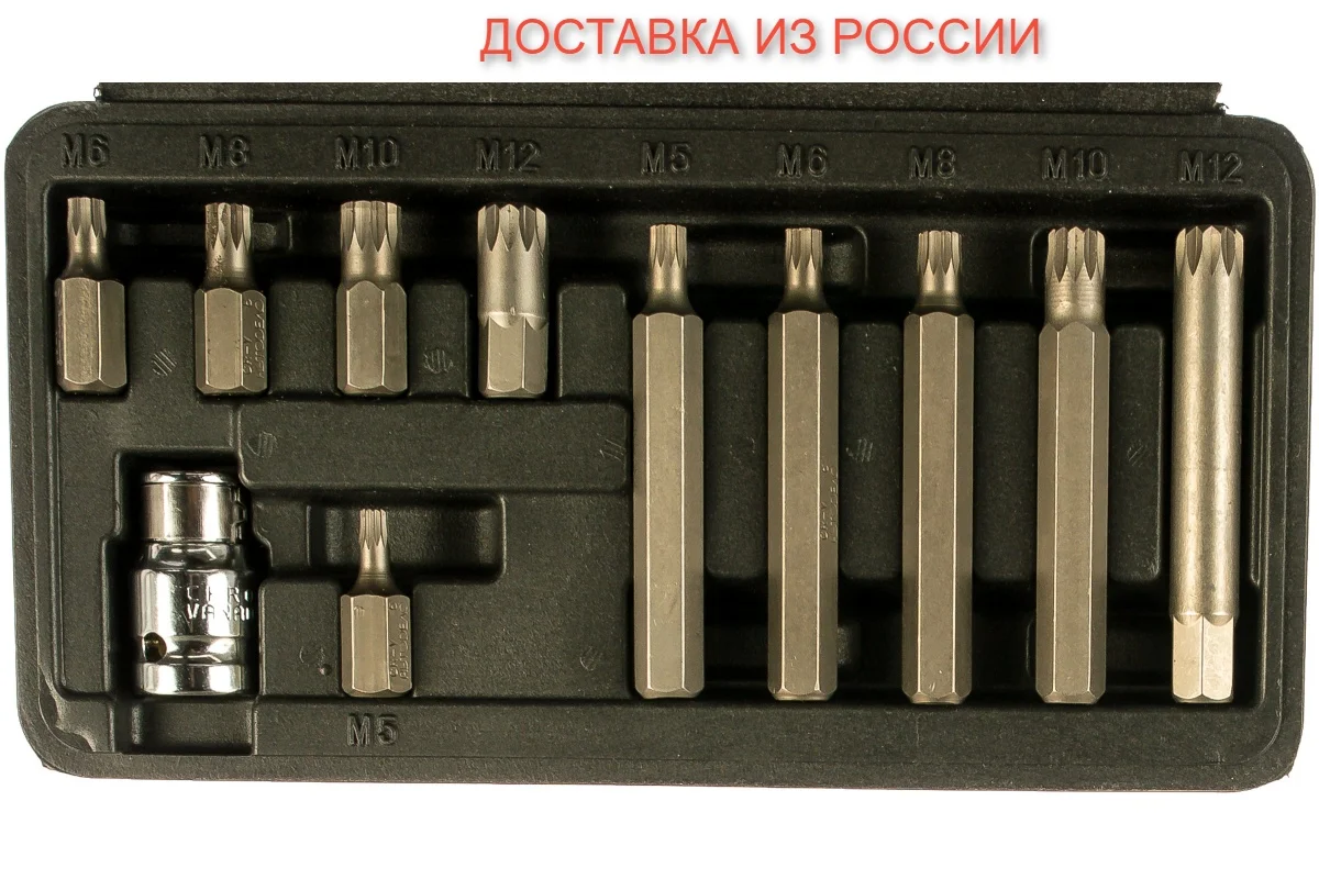 Набор бит (вставок) 11 пр. SPLINE М5 М12 АВТОДЕЛО 40641| |